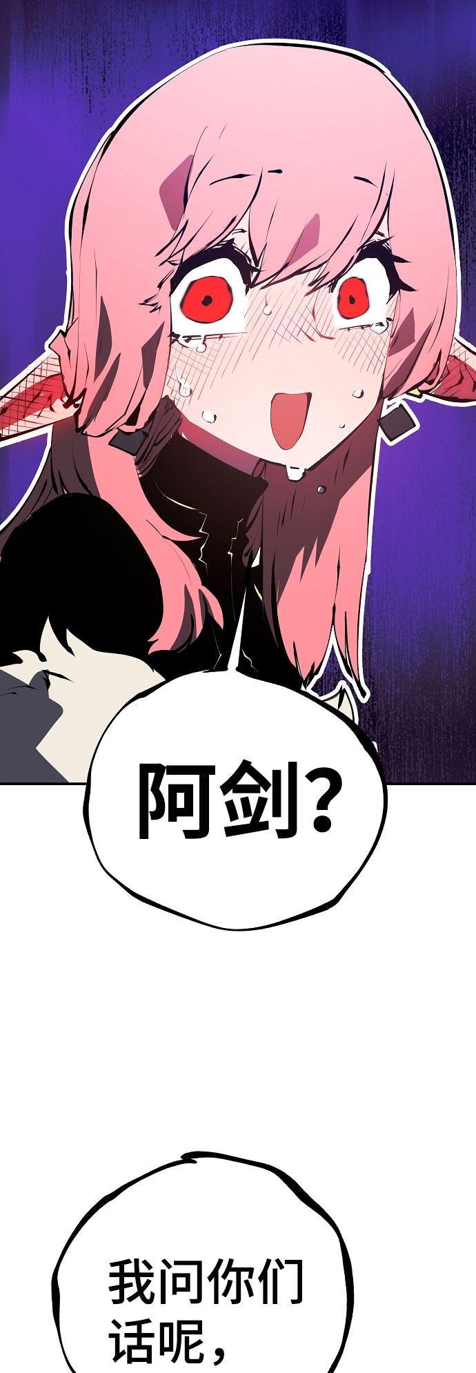 被迫成为反派赘婿第二季37漫画,第63话2图