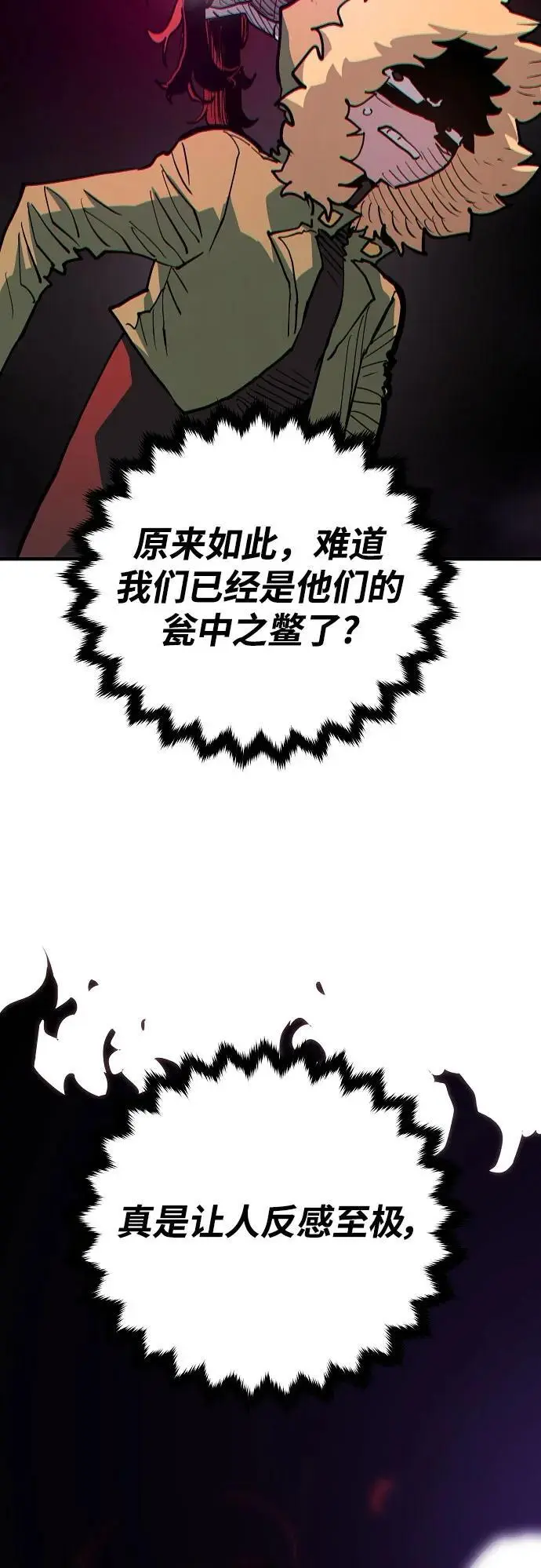 被迫成为玩具试用员漫画,第183话2图