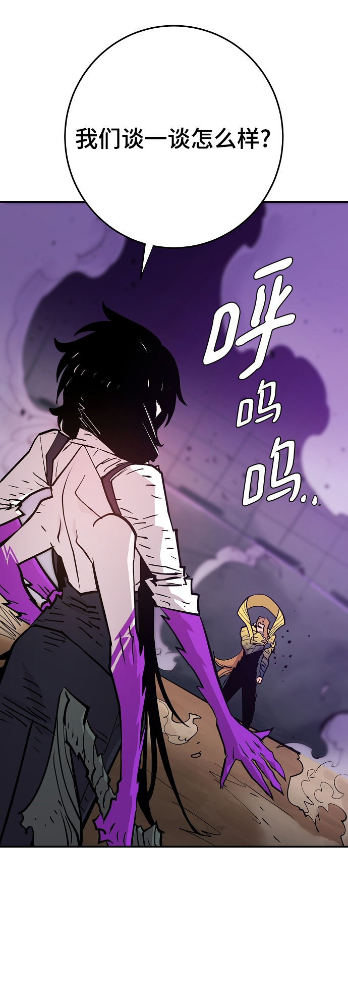 被迫成为玩具试用员漫画,第137话1图