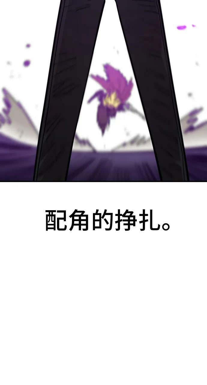 被迫成为反派赘婿第二季37漫画,第145话2图