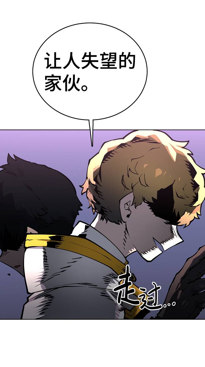 被迫成为反派赘婿第二季37漫画,第20话2图
