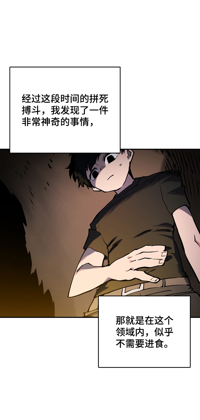 被迫成为玩家漫画免费阅读下拉式漫画,第24话2图