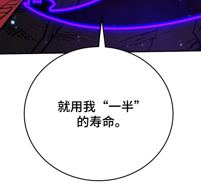 被迫成为世界最强小说免费漫画,第129话2图