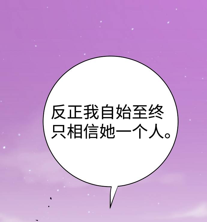 被迫成为反派赘婿第二季37漫画,第55话2图