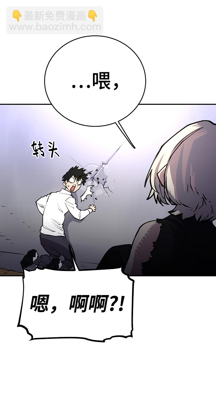 被迫成为玩家全集漫画,第8话2图