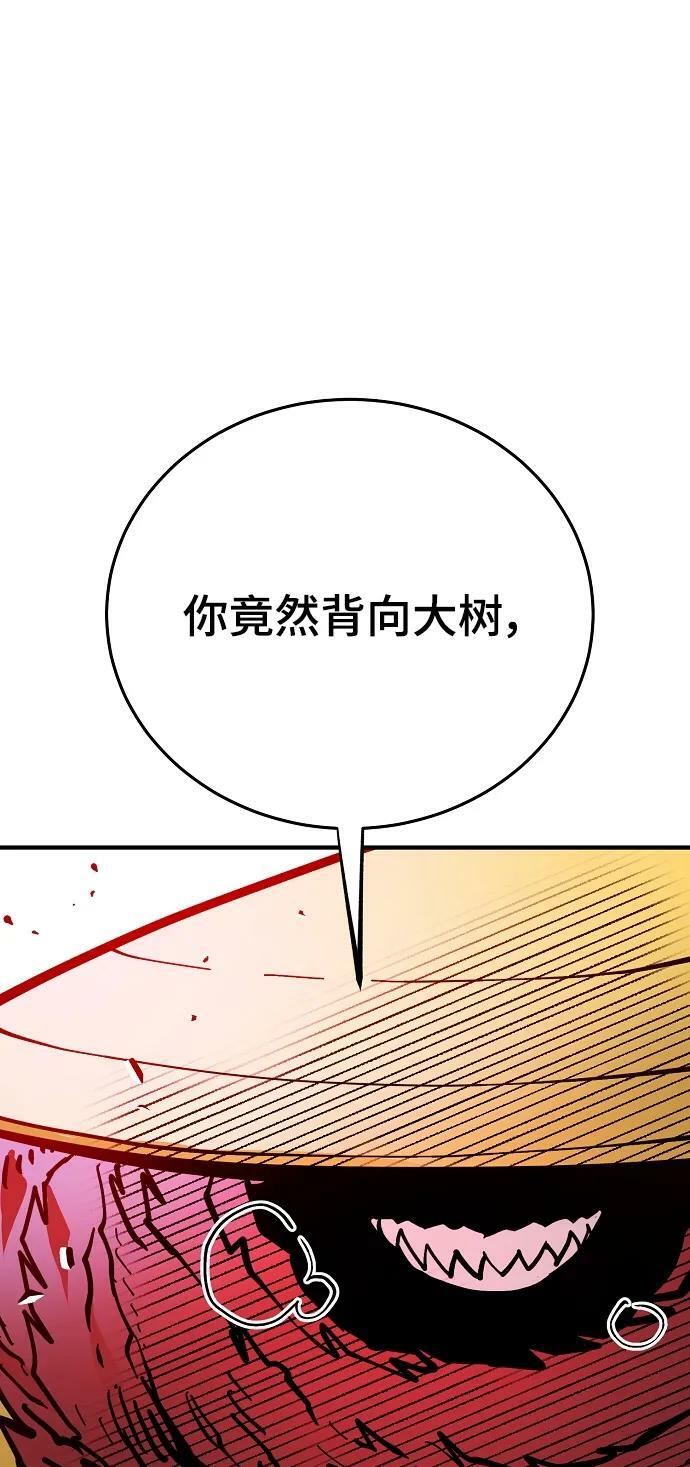 被迫成为反派赘婿第二季37漫画,第145话2图