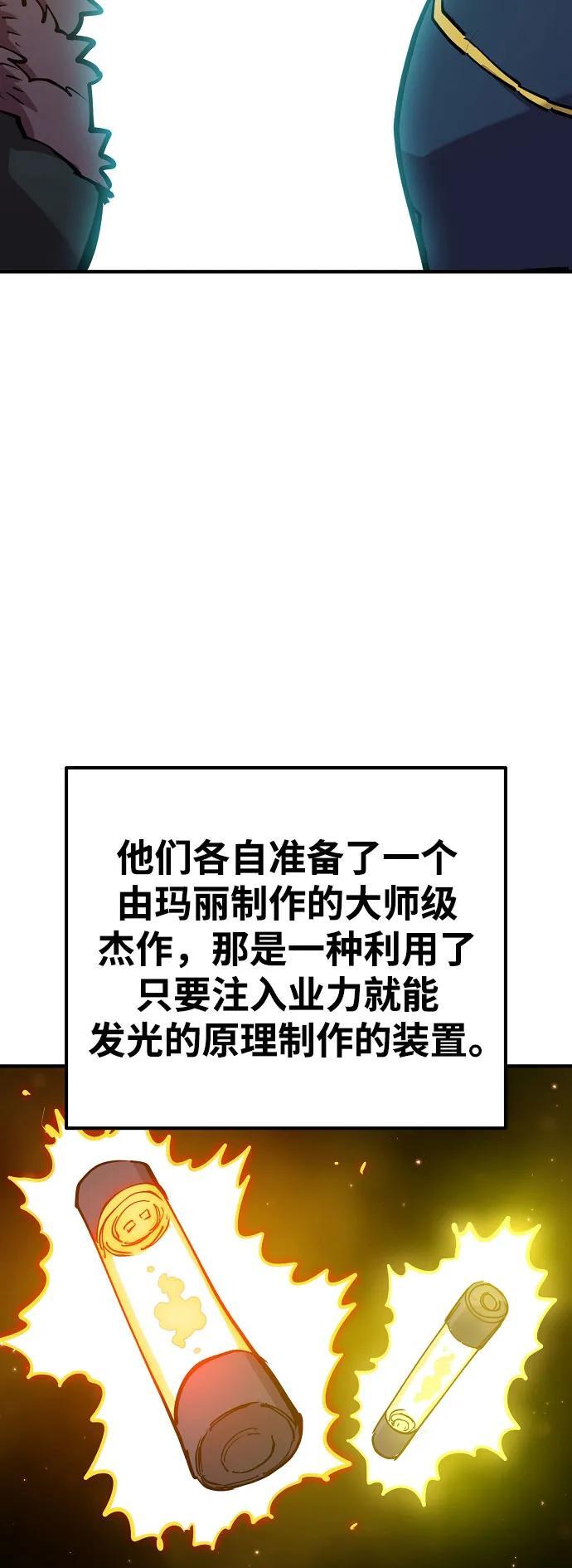 被迫成为玩家漫画免费阅读下拉式漫画,第171话2图