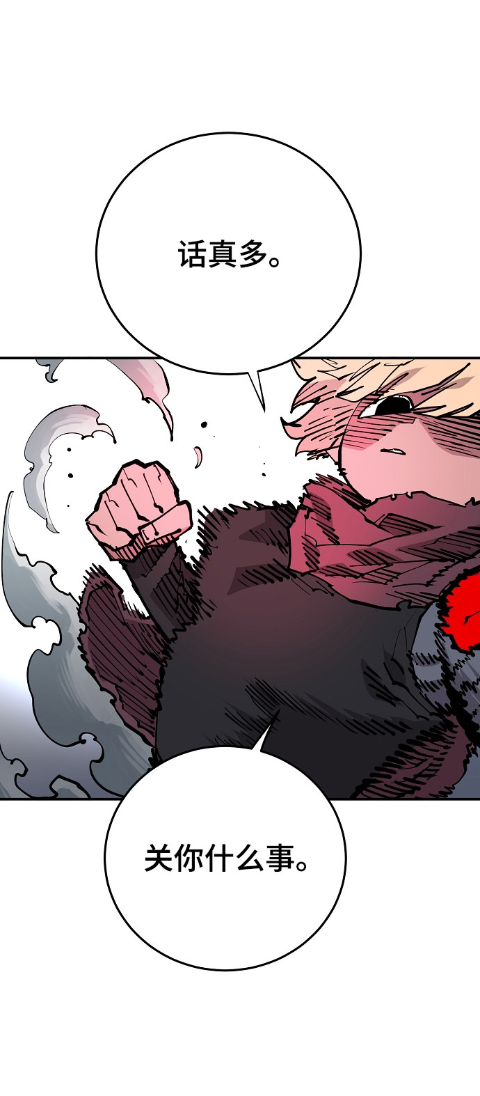 被迫成为反派赘婿第二季37漫画,第128话1图