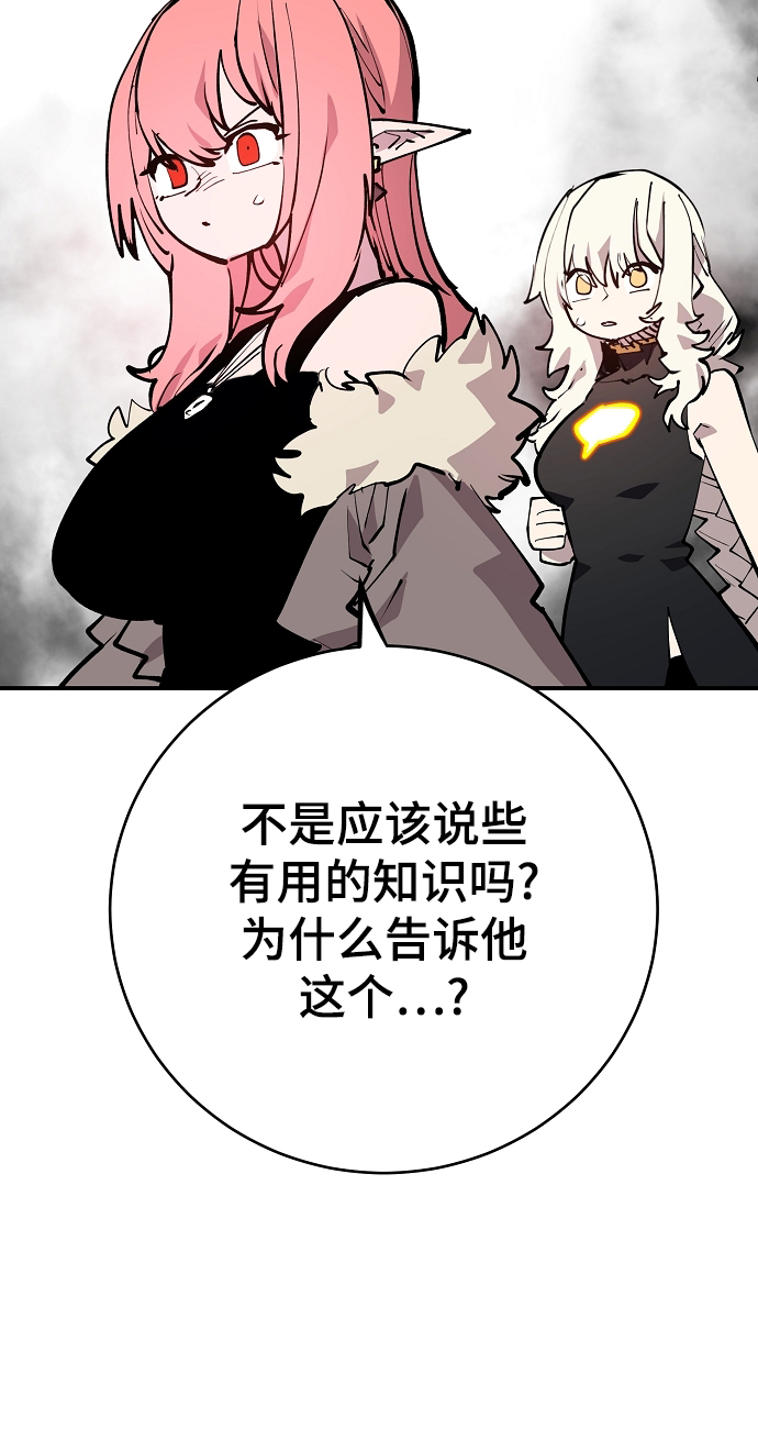 被迫成为反派赘婿第二季37漫画,第127话2图