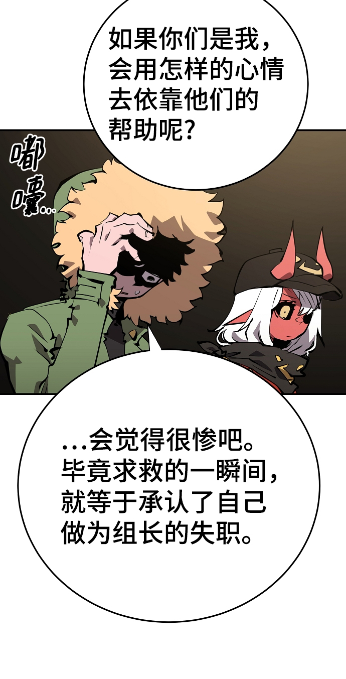 被迫成为玩家作者漫画,第99话1图