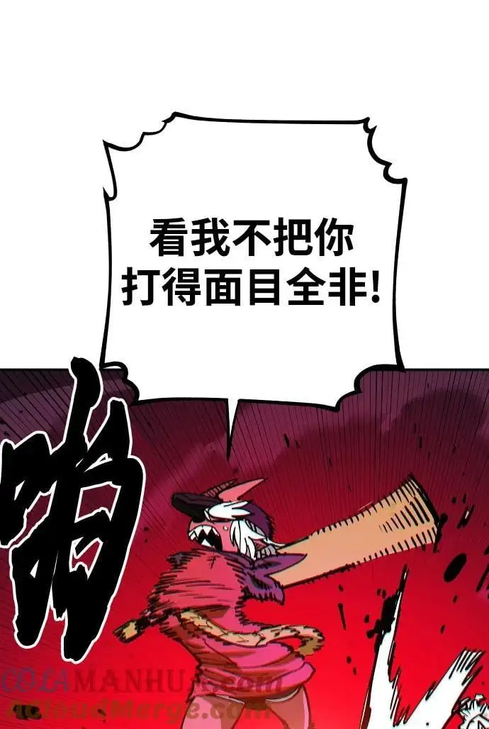被迫成为玩具试用员漫画,第186话1图