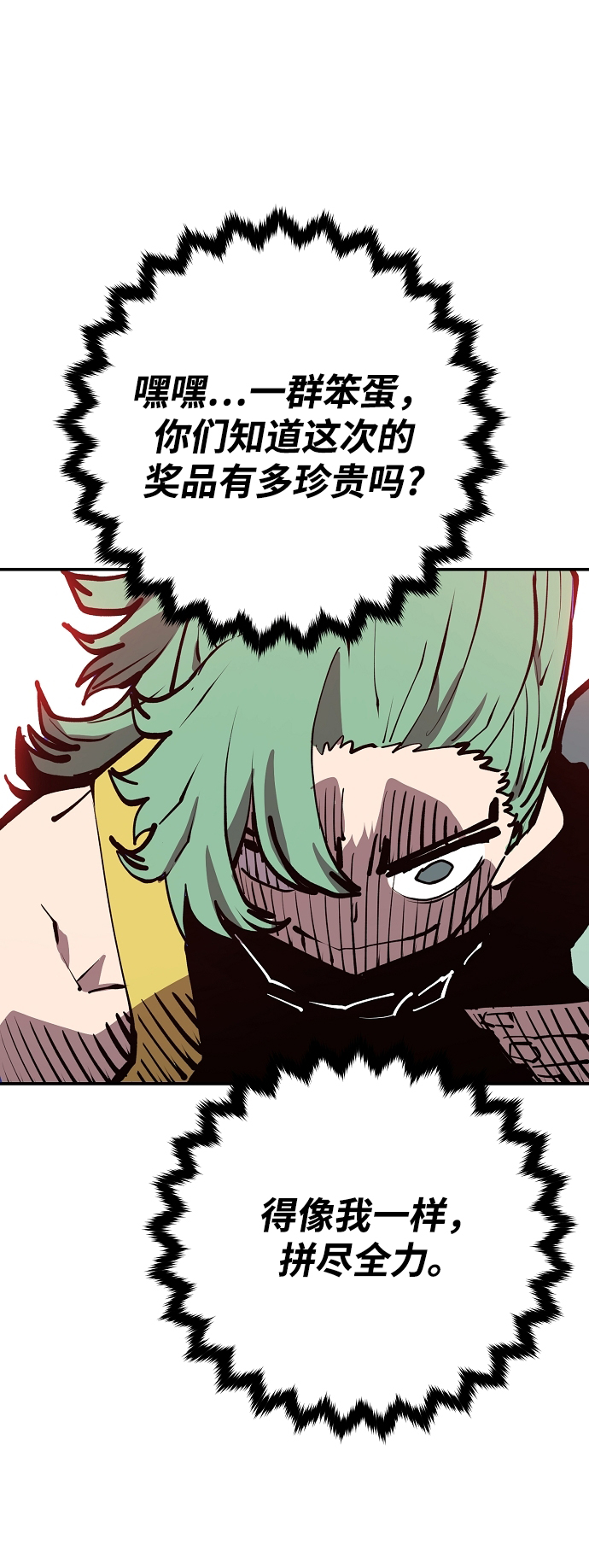 被迫成为玩具试用员漫画,第123话2图