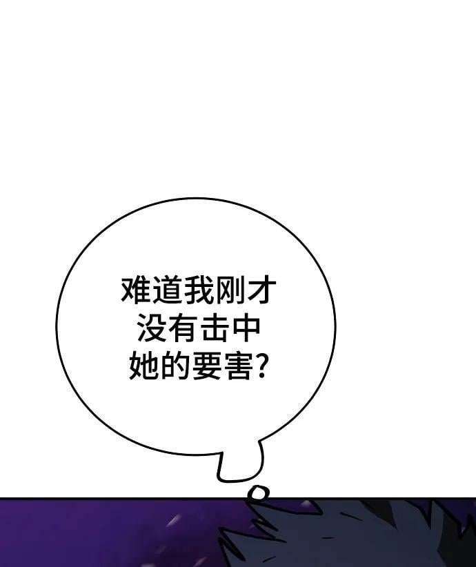 被迫成为反派赘婿第二季22漫画,第152话1图