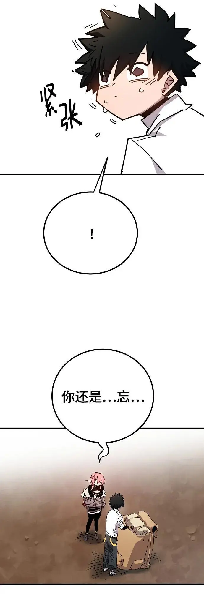 被迫成为反派赘婿第二季22漫画,第181话2图