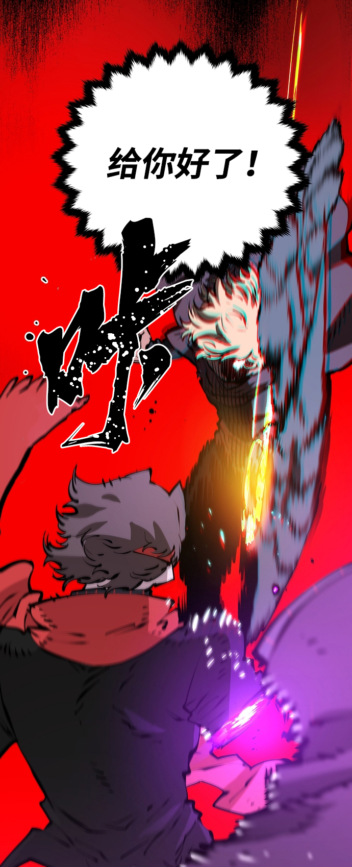 被迫成为反派赘婿第二季37漫画,第55话1图
