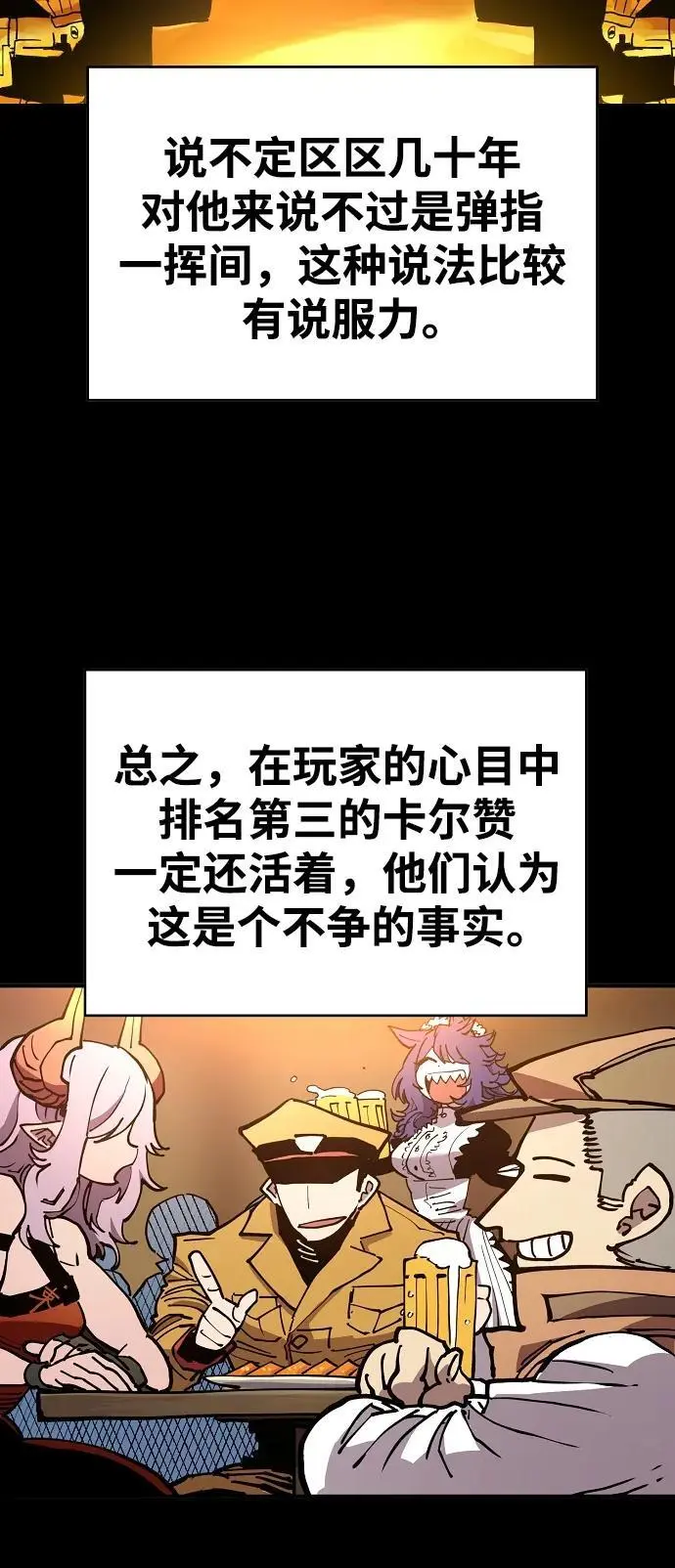 被迫成为反派赘婿第二季20漫画,第185话2图