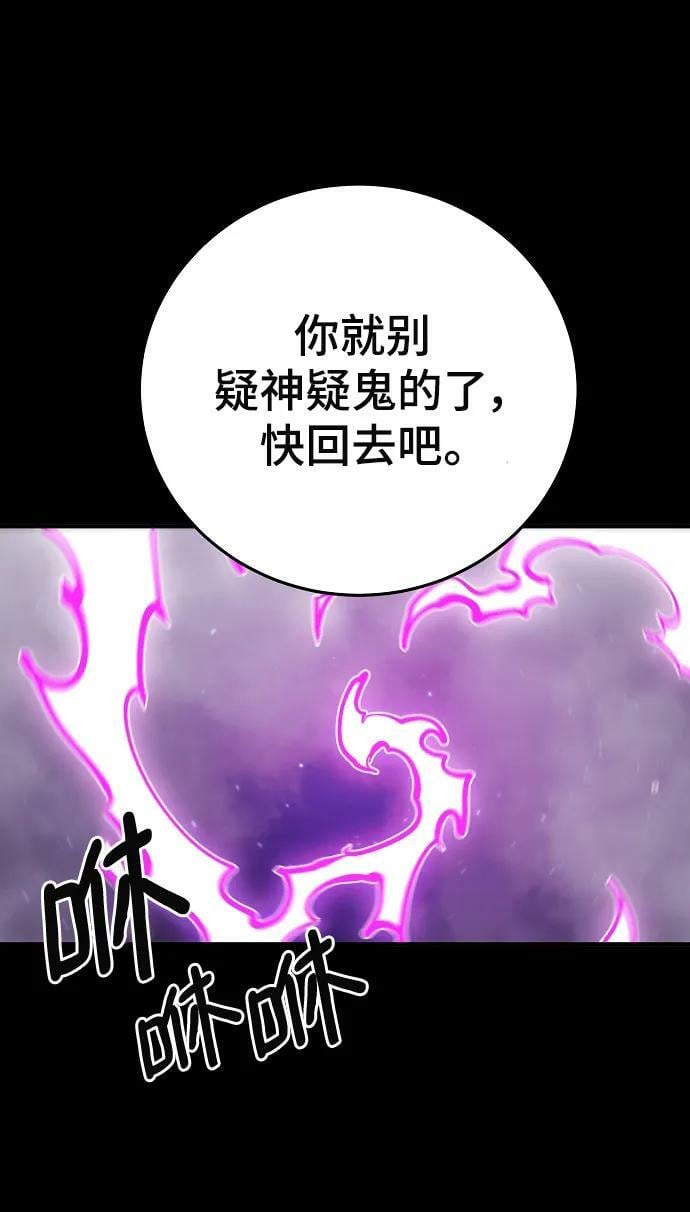 被迫成为女装大佬的小说漫画,第143话1图