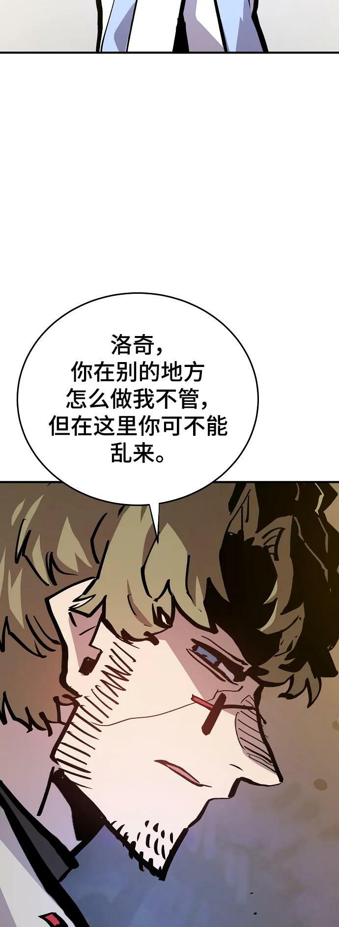 被迫成为玩家哪里可以免费看漫画,第161话2图