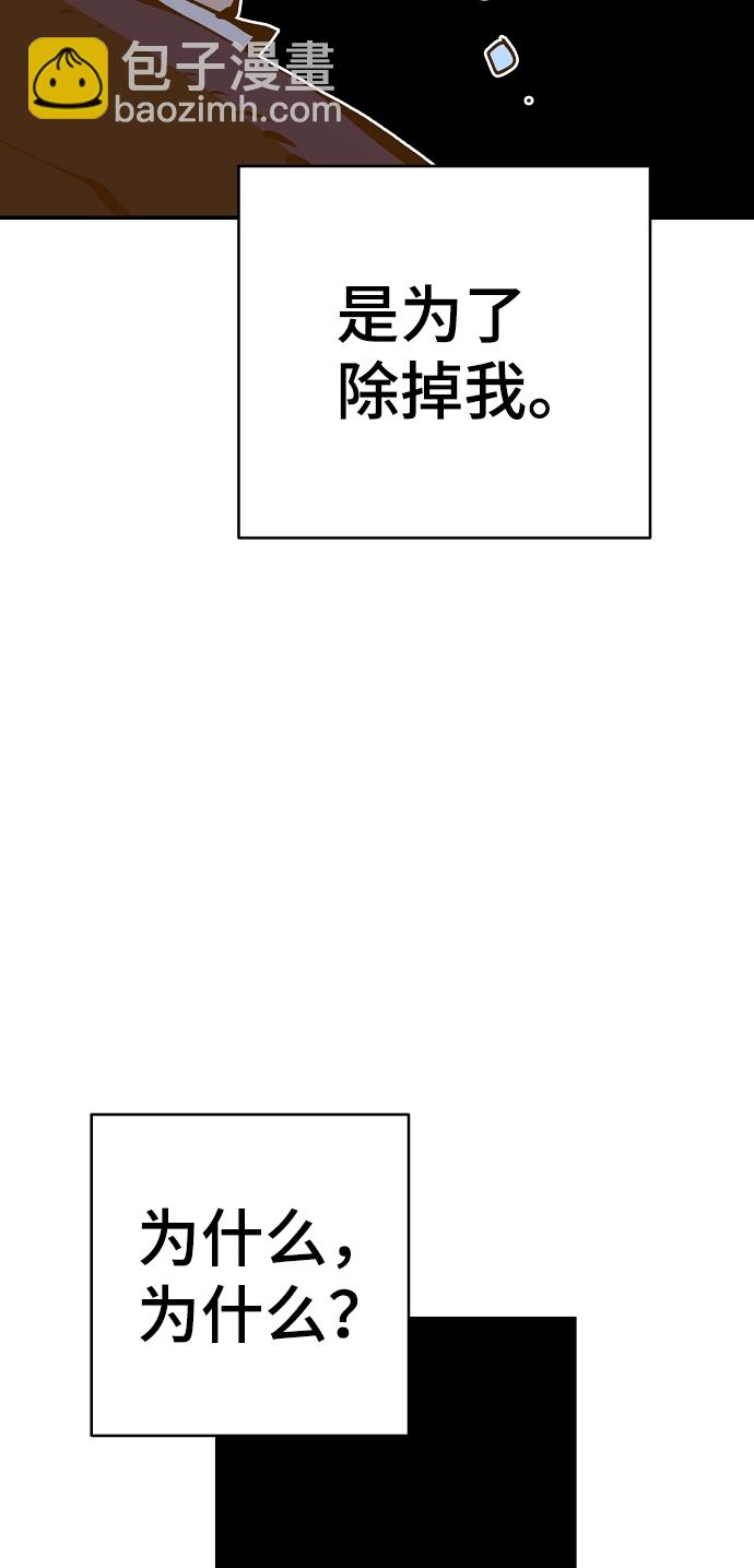 被迫成为反派赘婿第二季37漫画,第68话1图