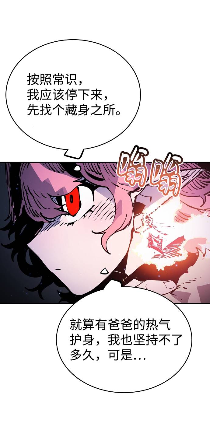 被迫成为玩家是韩漫吗漫画,第34话1图