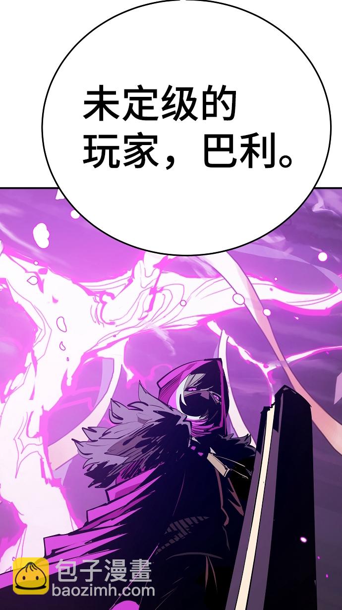 被迫成为玩具试用员漫画,第105话2图