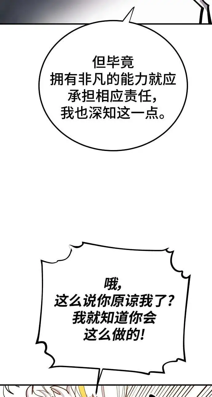 被迫成为反派赘婿第二季37漫画,第176话2图