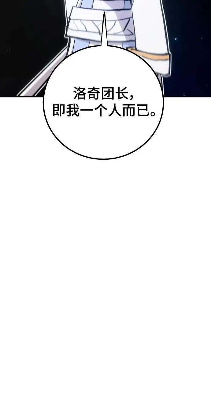 被迫成为玩家漫画,第174话1图