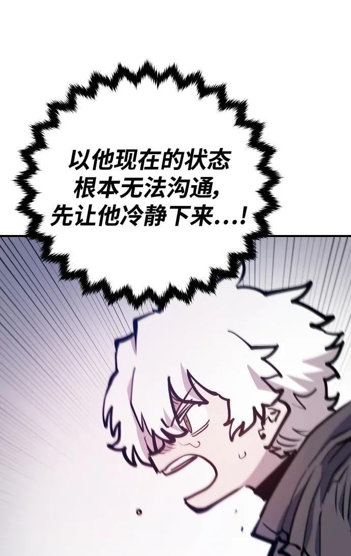 被迫成为玩具试用员漫画,第172话1图