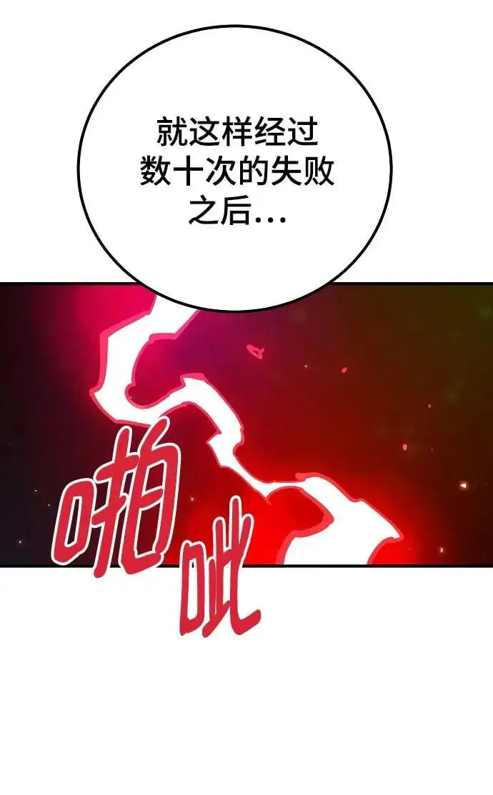 被迫成为逃生游戏里npc漫画,第175话2图