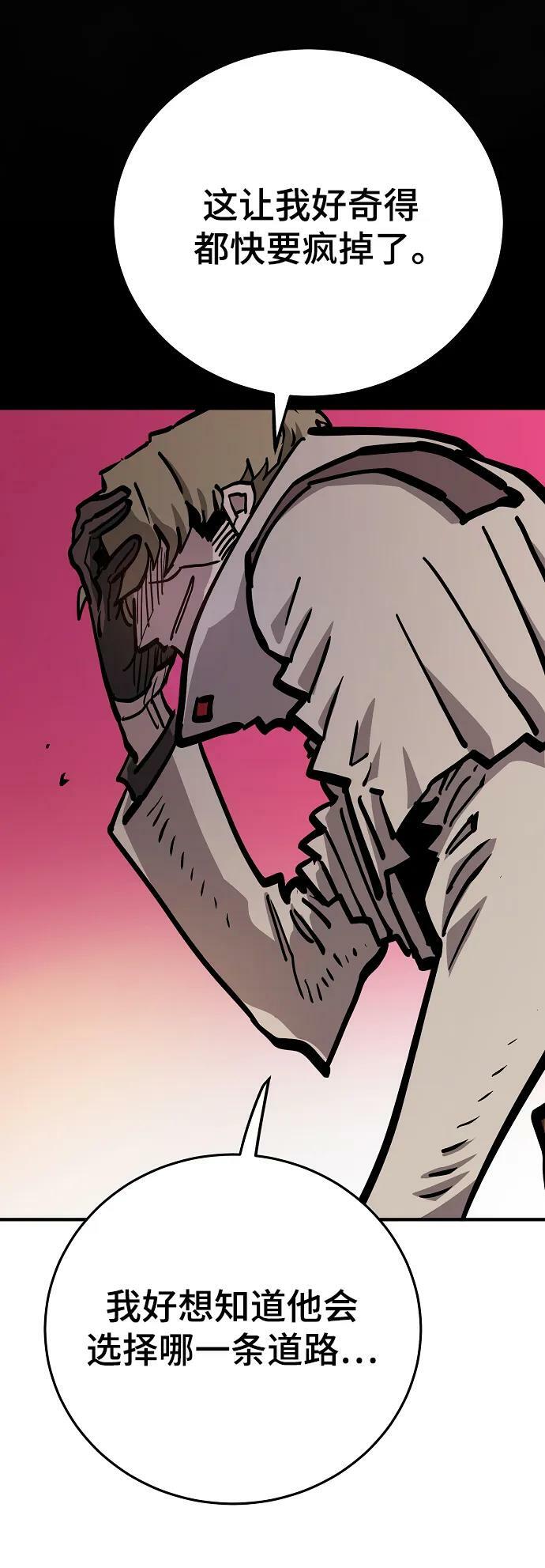 被迫成为反派赘婿第二季22漫画,第162话1图