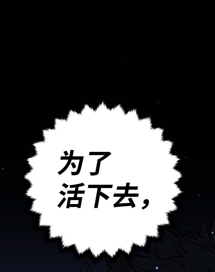 被迫成为玩家漫画在哪看免费漫画,第44话1图