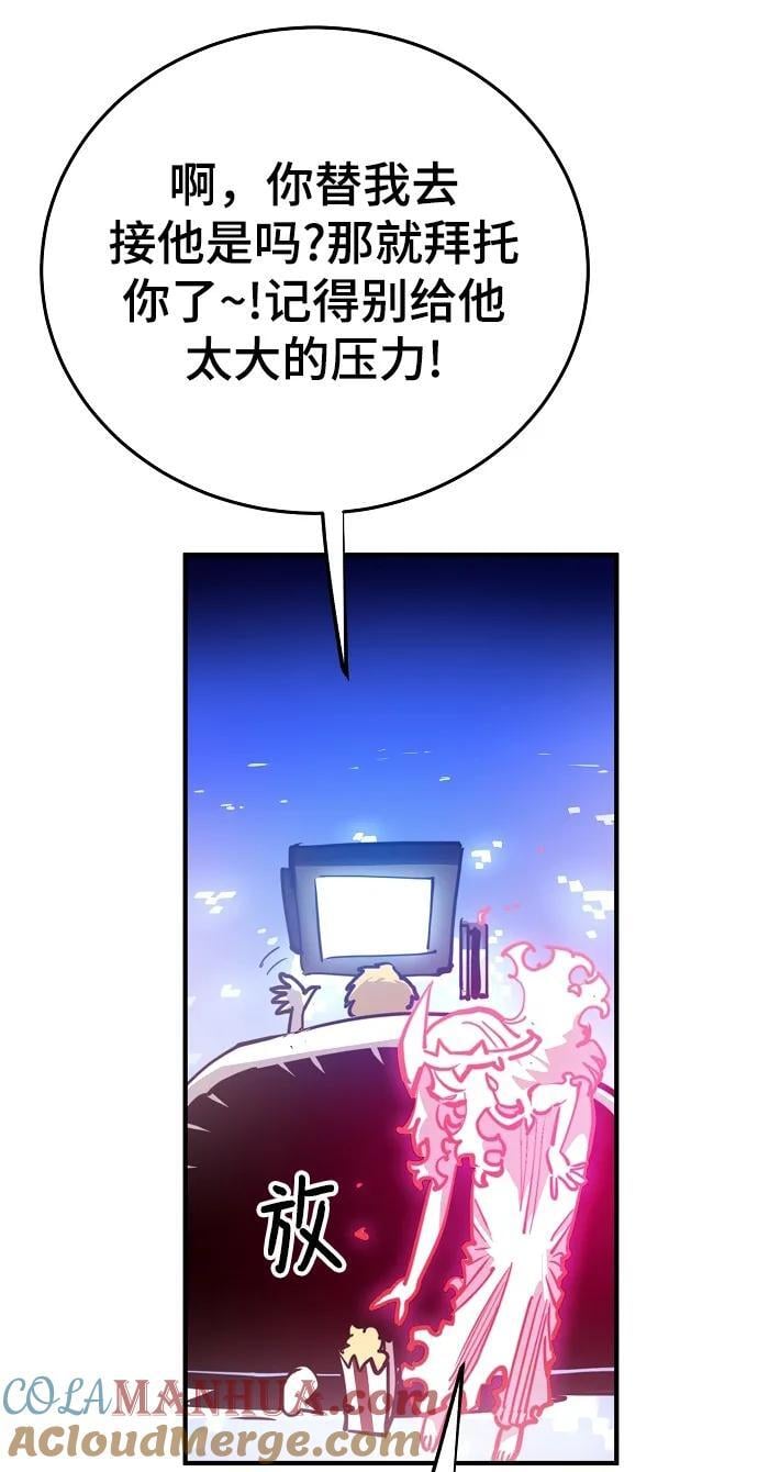 被迫成为反派赘婿第3季漫画,第164话1图