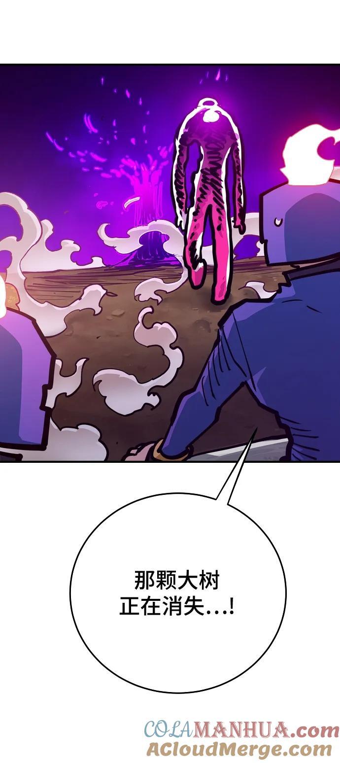 被迫成为玩家漫画,第164话1图