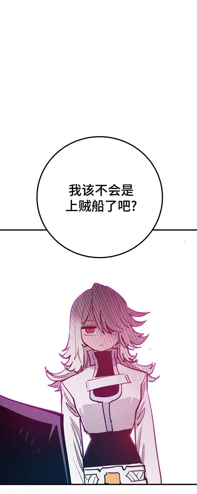 被迫成为玩家多久回到现实漫画,第174话1图