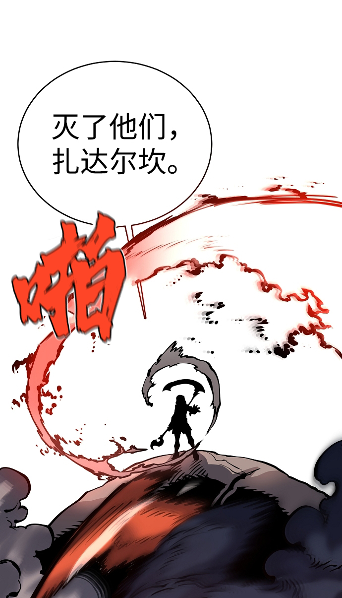 被迫成为反派赘婿第二季37漫画,第12话2图