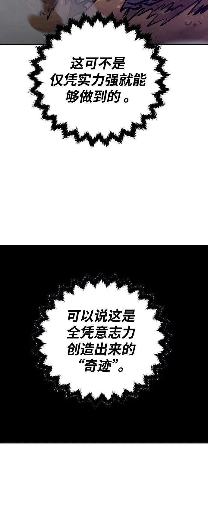 被迫成为玩家漫画,第147话2图