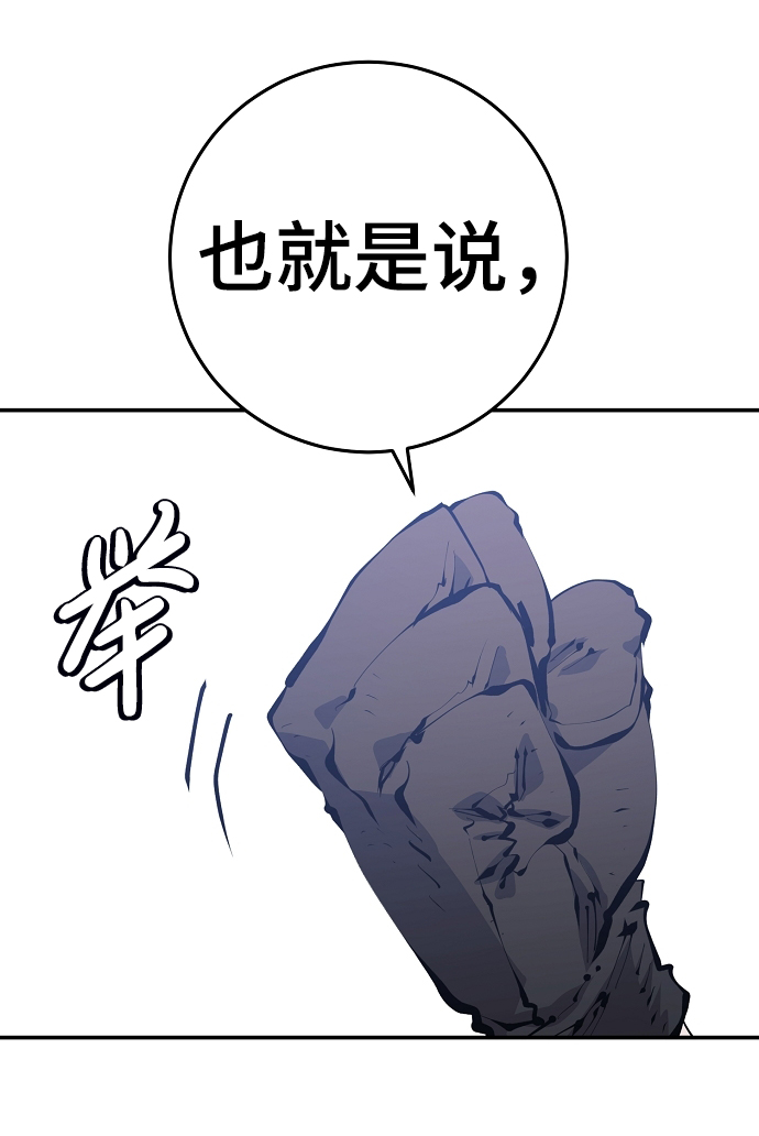 被迫成为逃生游戏里npc漫画,第70话1图