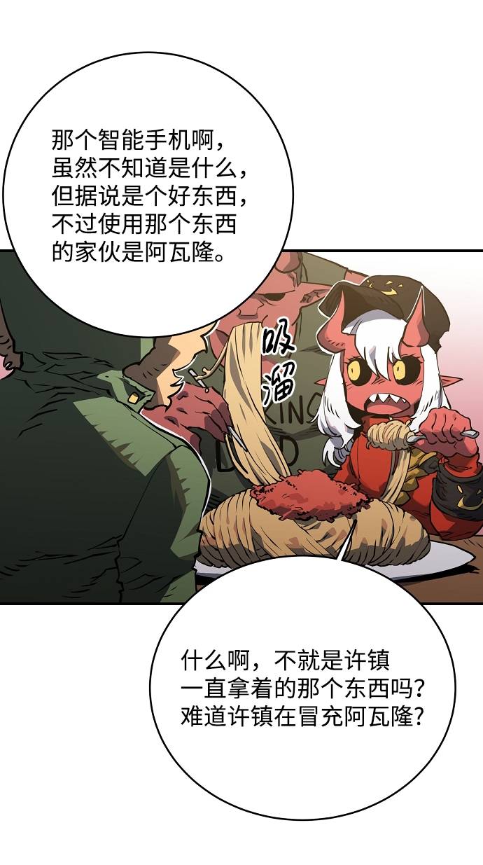 被迫成为玩家是国漫吗漫画,第22话1图