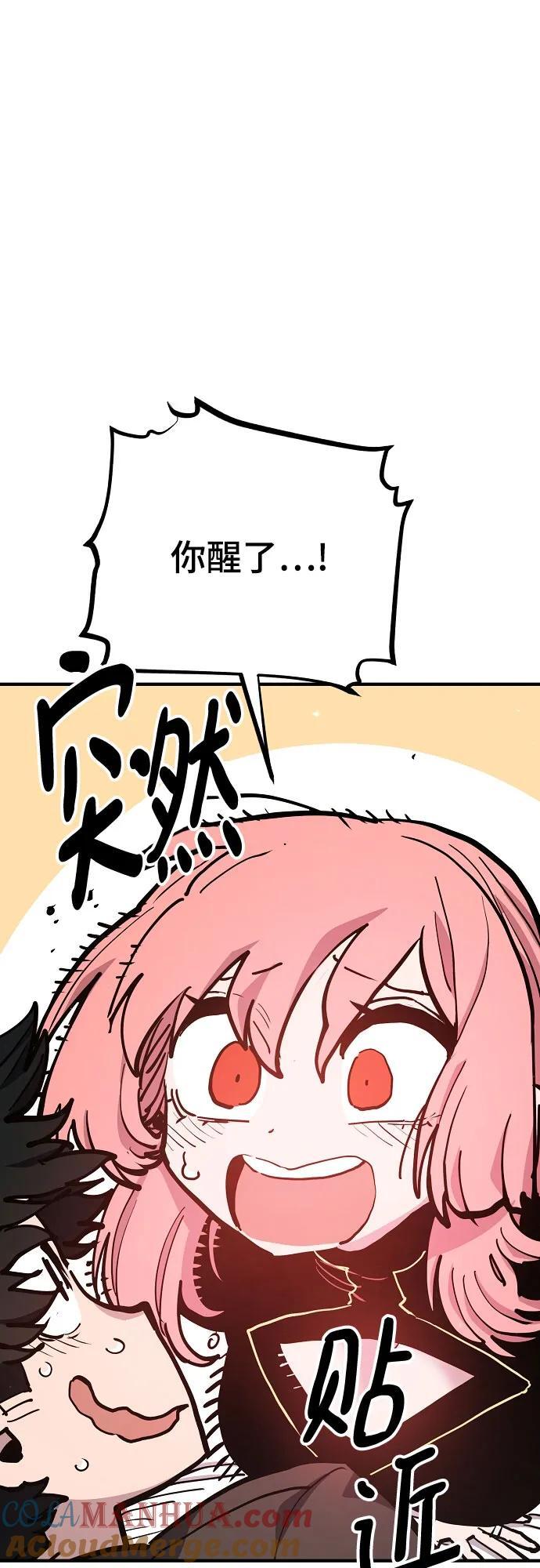 被迫成为玩家反派漫画,第170话2图
