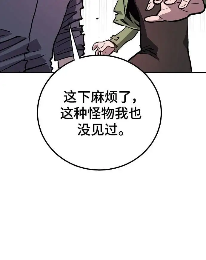 被迫成为玩具试用员漫画,第183话2图