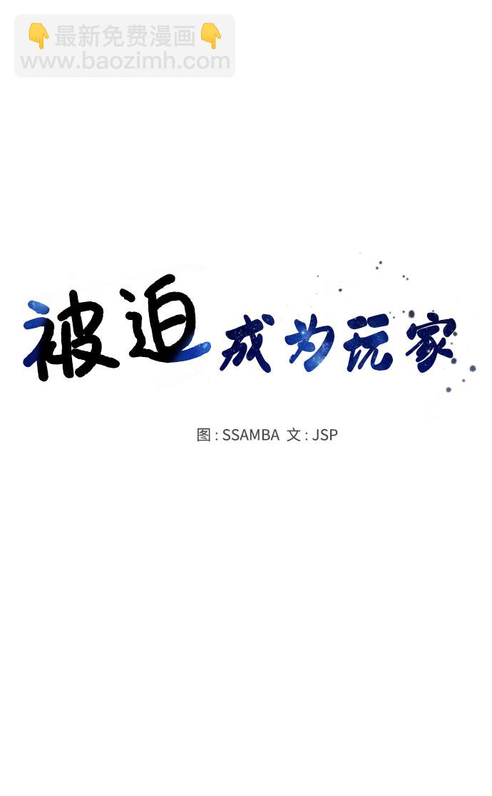 被迫成为反派赘婿第二季36漫画,第4话1图