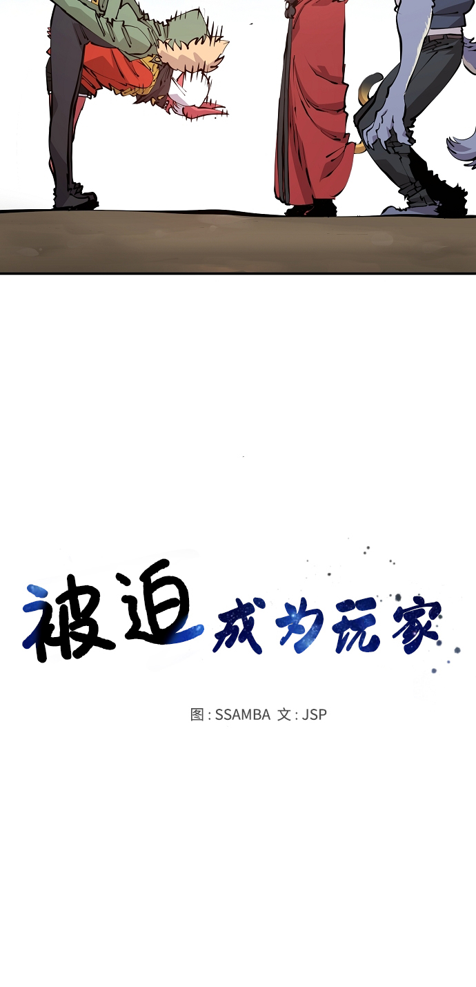 被迫成为反派赘婿第二季34漫画,第78话1图