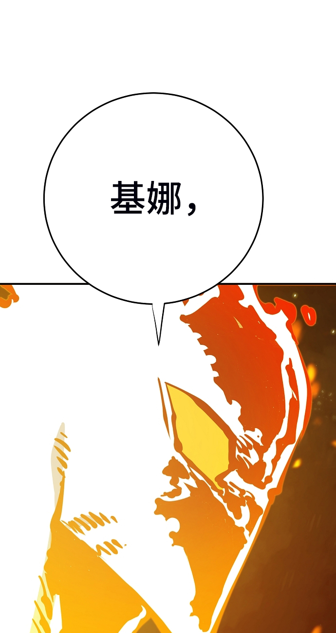 被迫成为反派赘婿13漫画,第104话1图