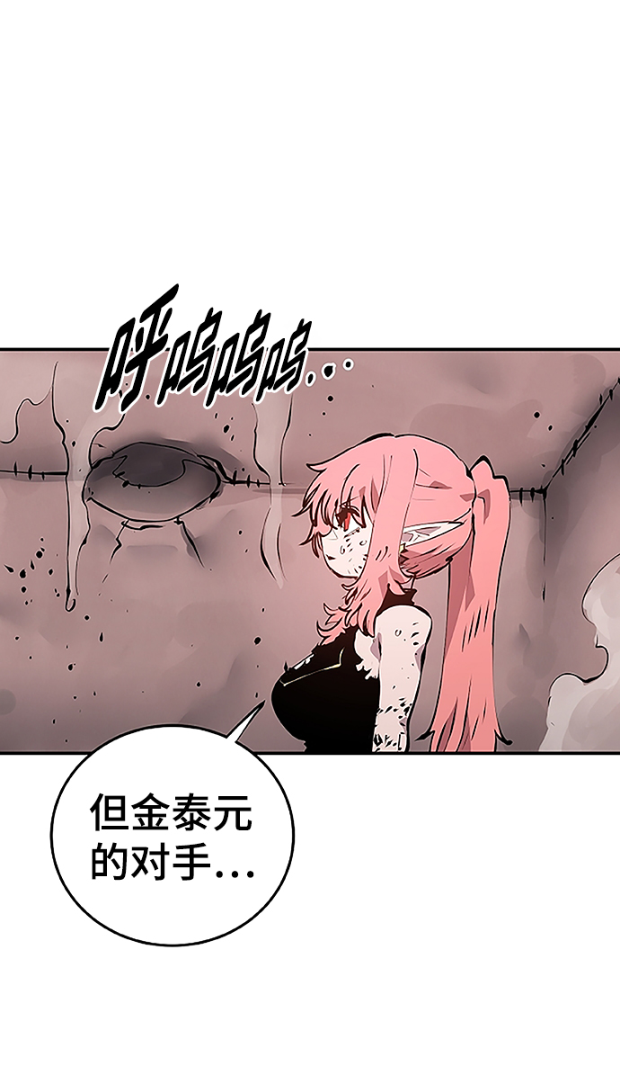 被迫成为反派赘婿13漫画,第97话2图