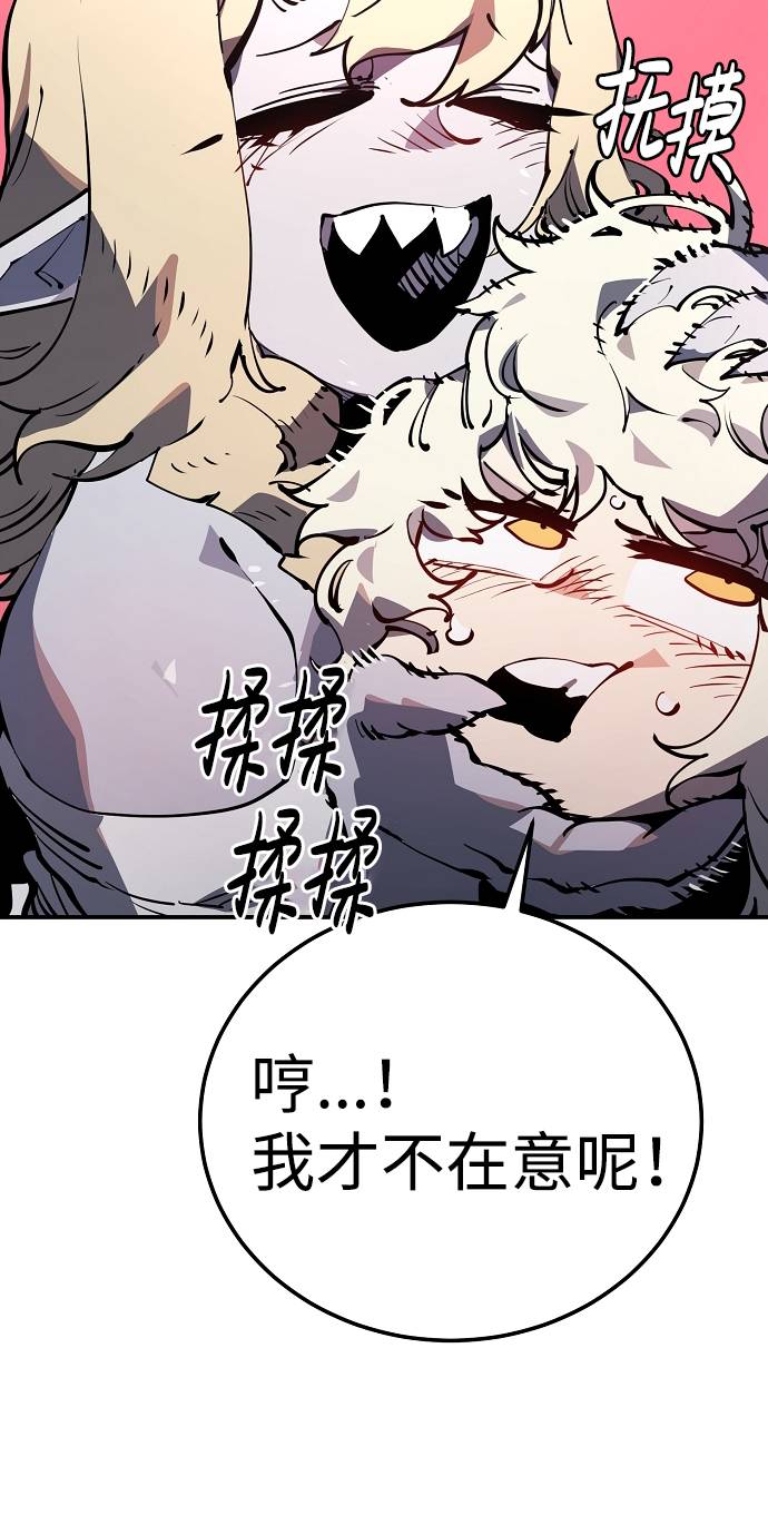 被迫成为反派赘婿第二季36漫画,第29话1图