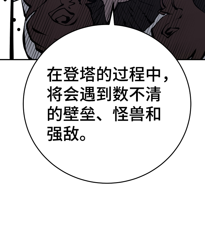 被迫成为反派赘婿13漫画,第98话2图