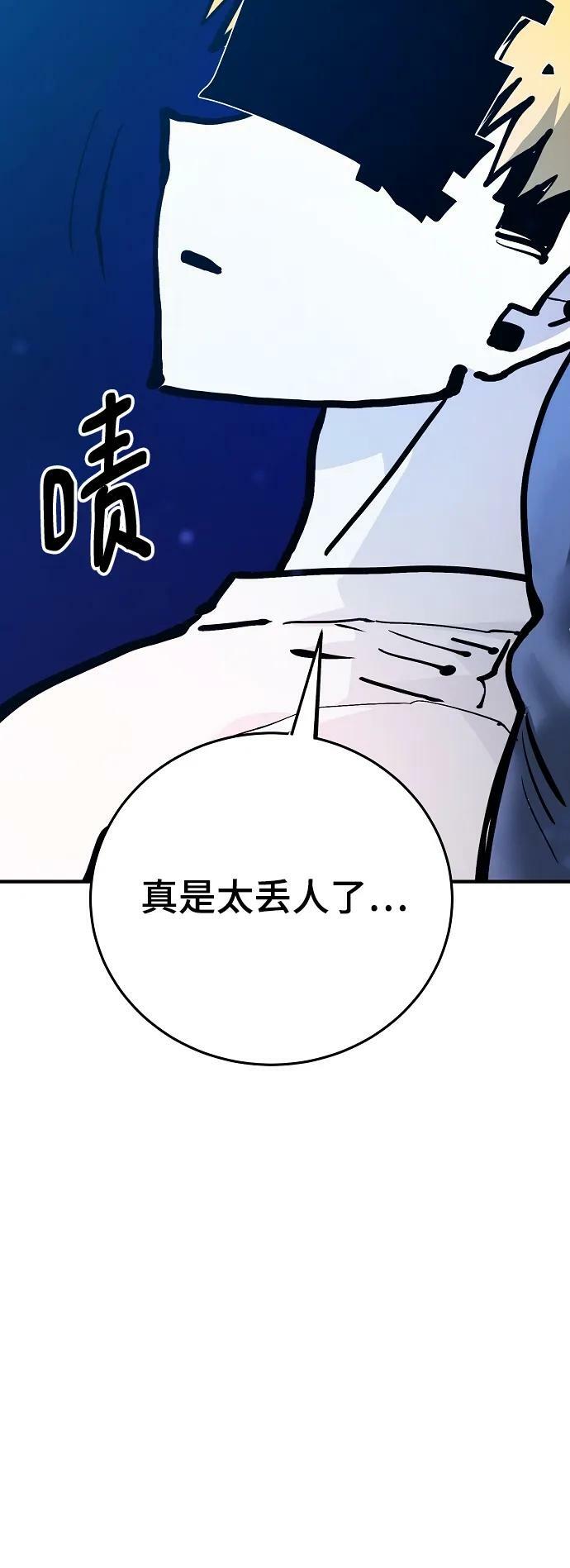 被迫成为玩家怎么样漫画,第159话2图