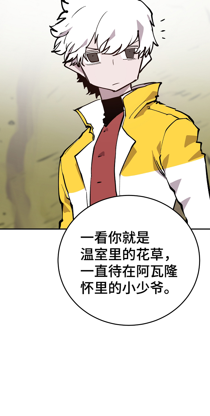 被迫成为反派赘婿第二季37漫画,第121话1图