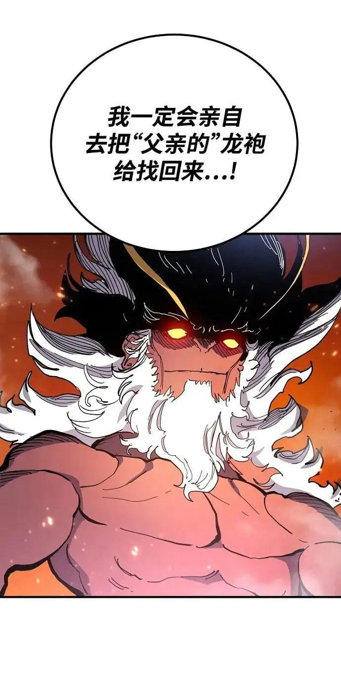被迫成为反派赘婿第二季37漫画,第176话2图