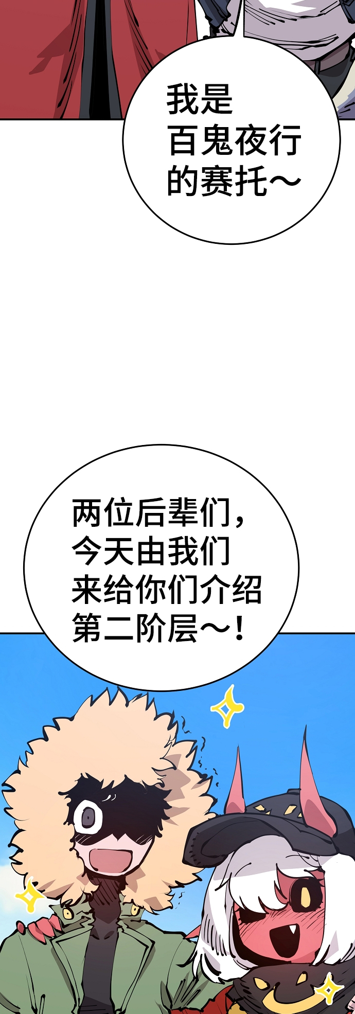 被迫成为反派赘婿第二季34漫画,第78话1图